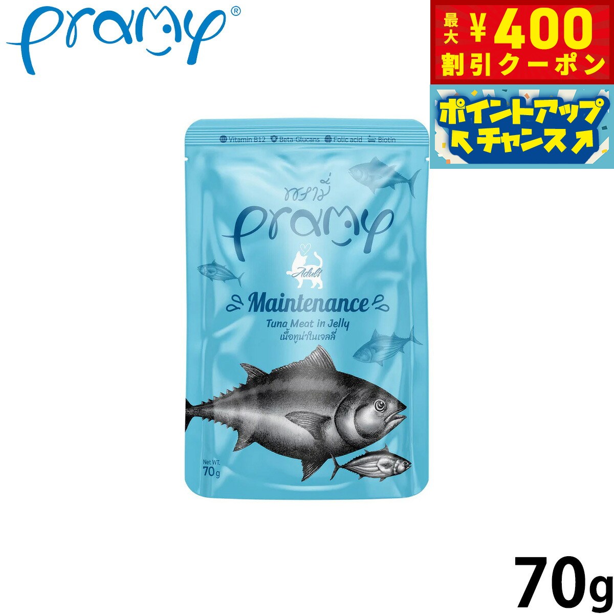 プラミー Pramy キャットフード ウェットフード ツナゼリー メンテナンス 70g 無添加 グレインフリー ..