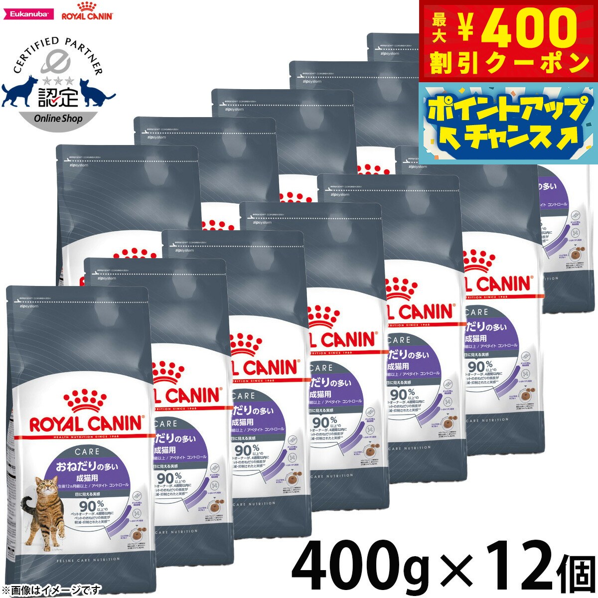 【400円OFFクーポン！＆店内ポイント最大46倍！12月1日！】ロイヤルカナン 猫 キャトフード フィーラインケアニュートリション アペタイトコントロール 400g×12袋 正規品 おねだりの多い猫専用フード 成猫用