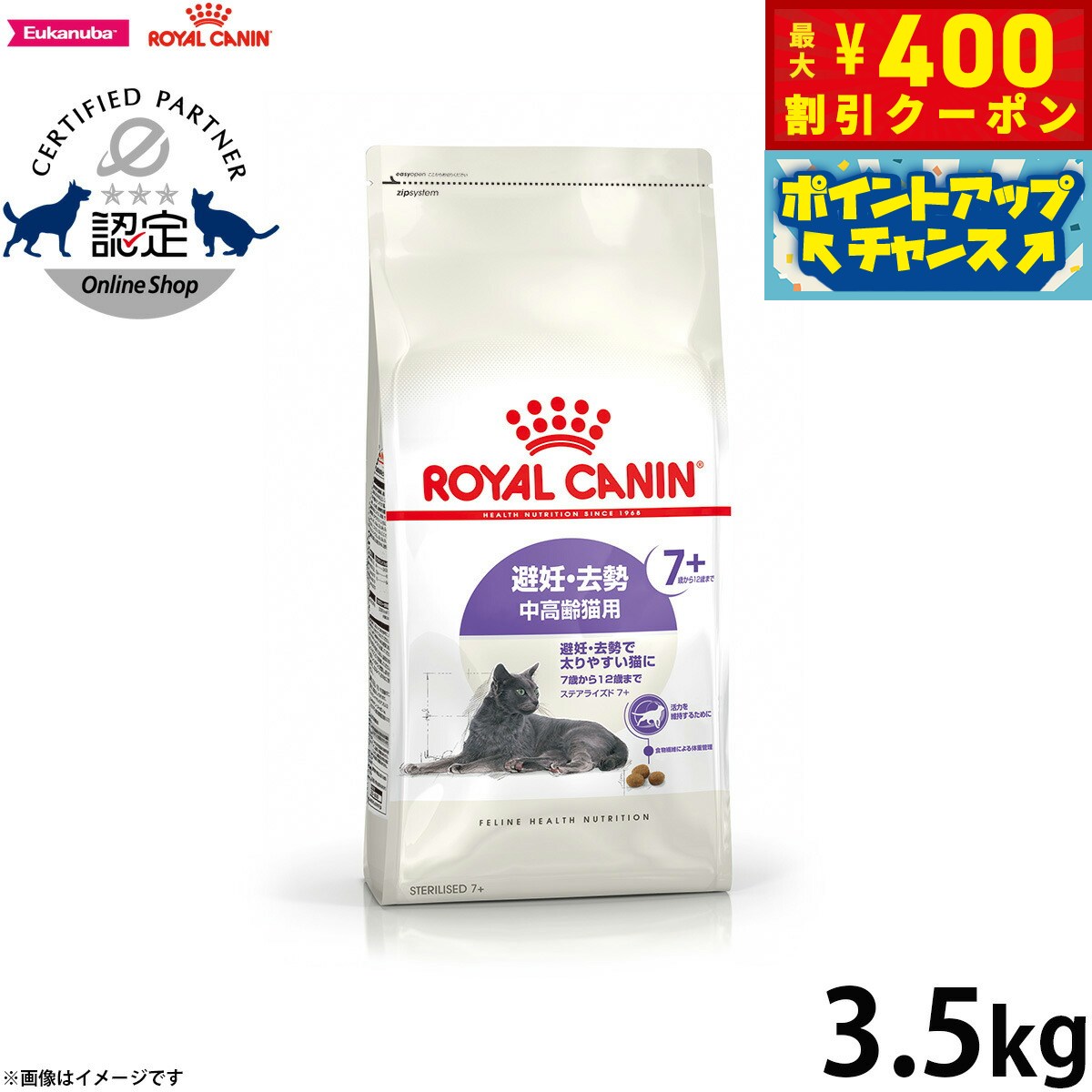 ロイヤルカナン 猫ステアライズト7＋ 3.5kg×4個 Amazon | ロイヤルカナン FHN ステアライズド+7 3.5kg | ロイヤル