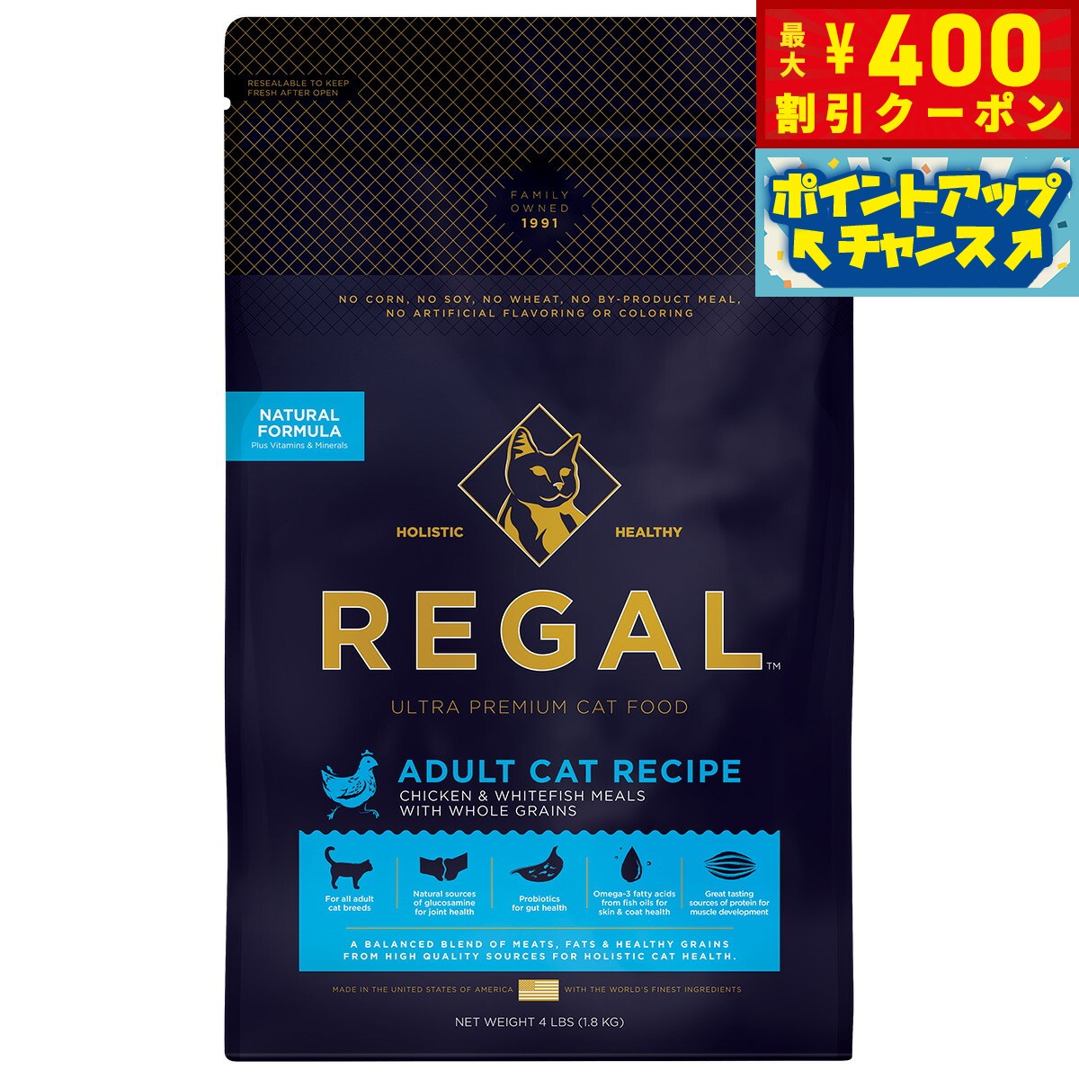 【400円OFFクーポン！＆店内ポイント最大46倍！12月1日！】リーガル キャットフード アダルト キャットレシピ 1.8kg 無添加 ヒューマングレード