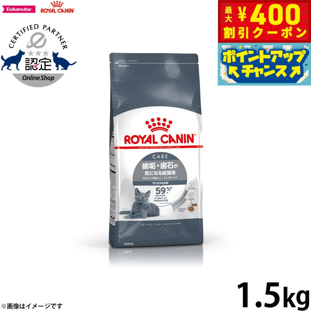 【400円OFFクーポン！＆店内ポイント最大46倍！12月1日！】ロイヤルカナン 猫 キャットフード フィーラ..