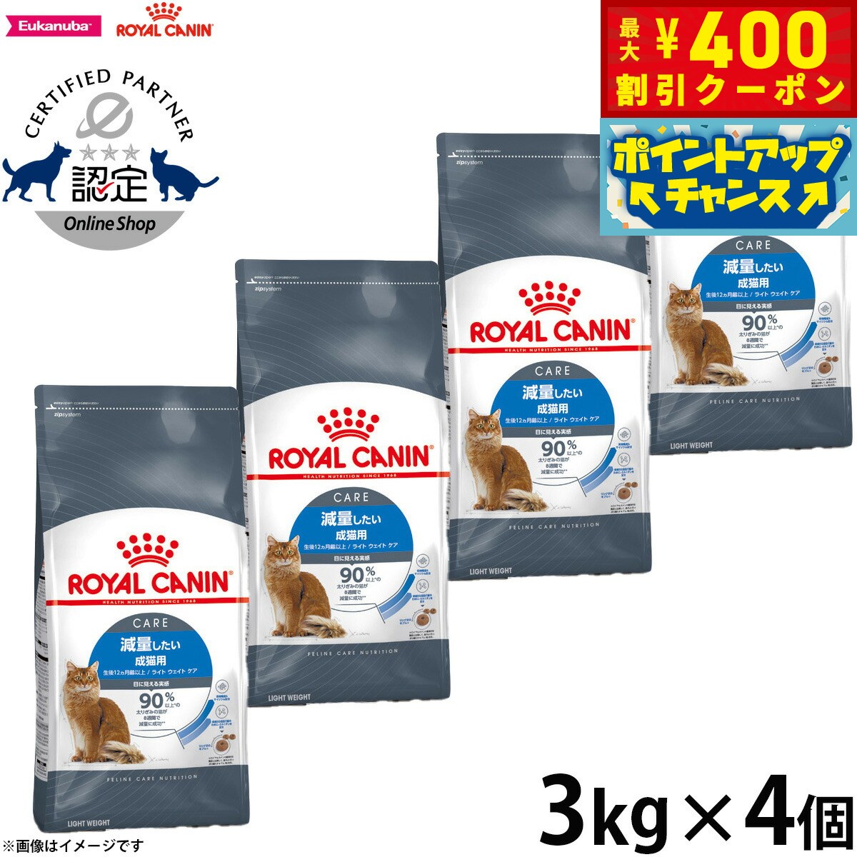【400円OFFクーポン！＆店内ポイント最大43倍！本日限定！】ロイヤルカナン 猫 キャットフード フィーラインケアニュートリション ライト ウェイト ケア 3kg×4個 正規品 減量したい猫専用フード 成猫用