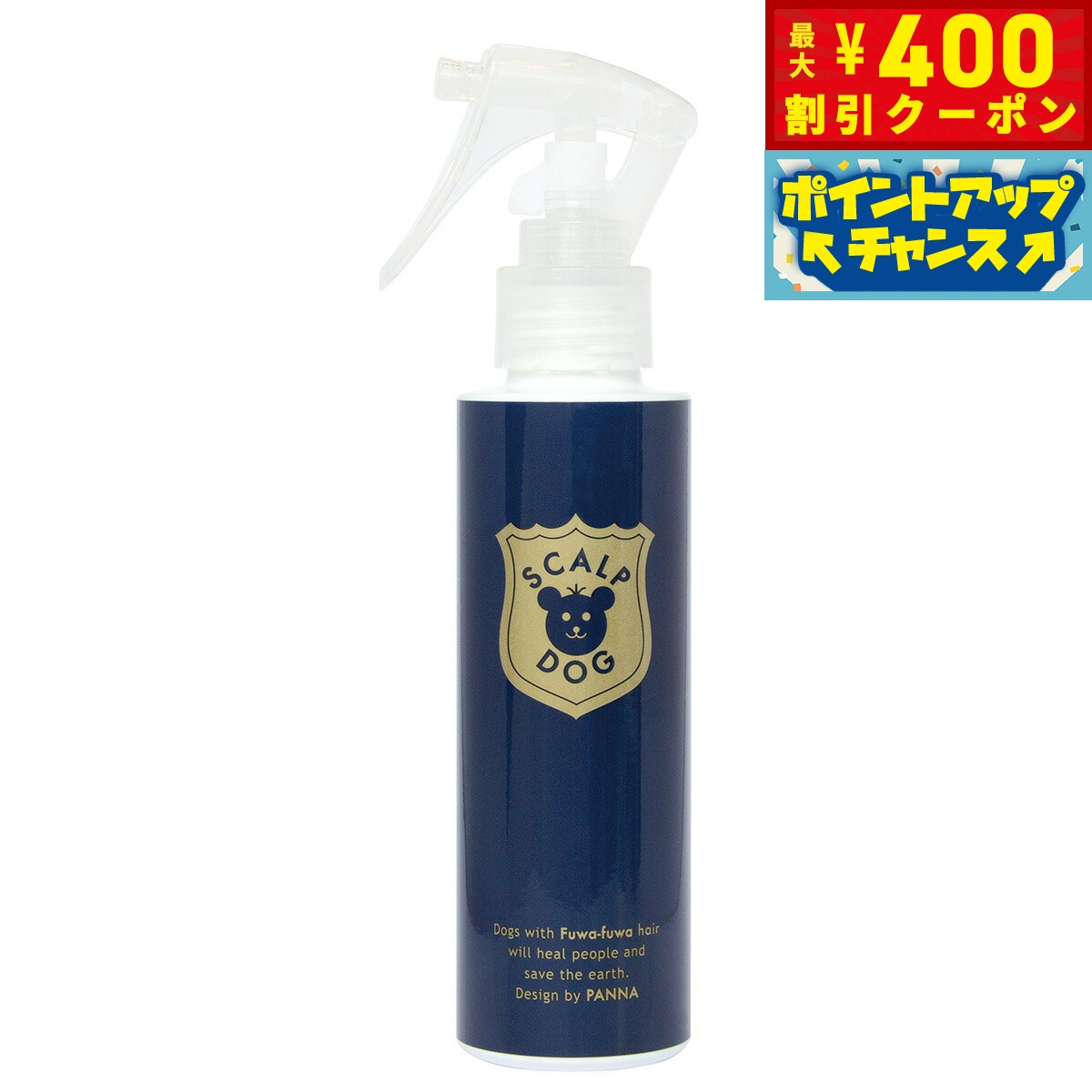 【400円OFFクーポン！＆店内ポイント最大46倍！12月1日！】スカルプドッグ（SCALP DOG） フワフワヘア ..