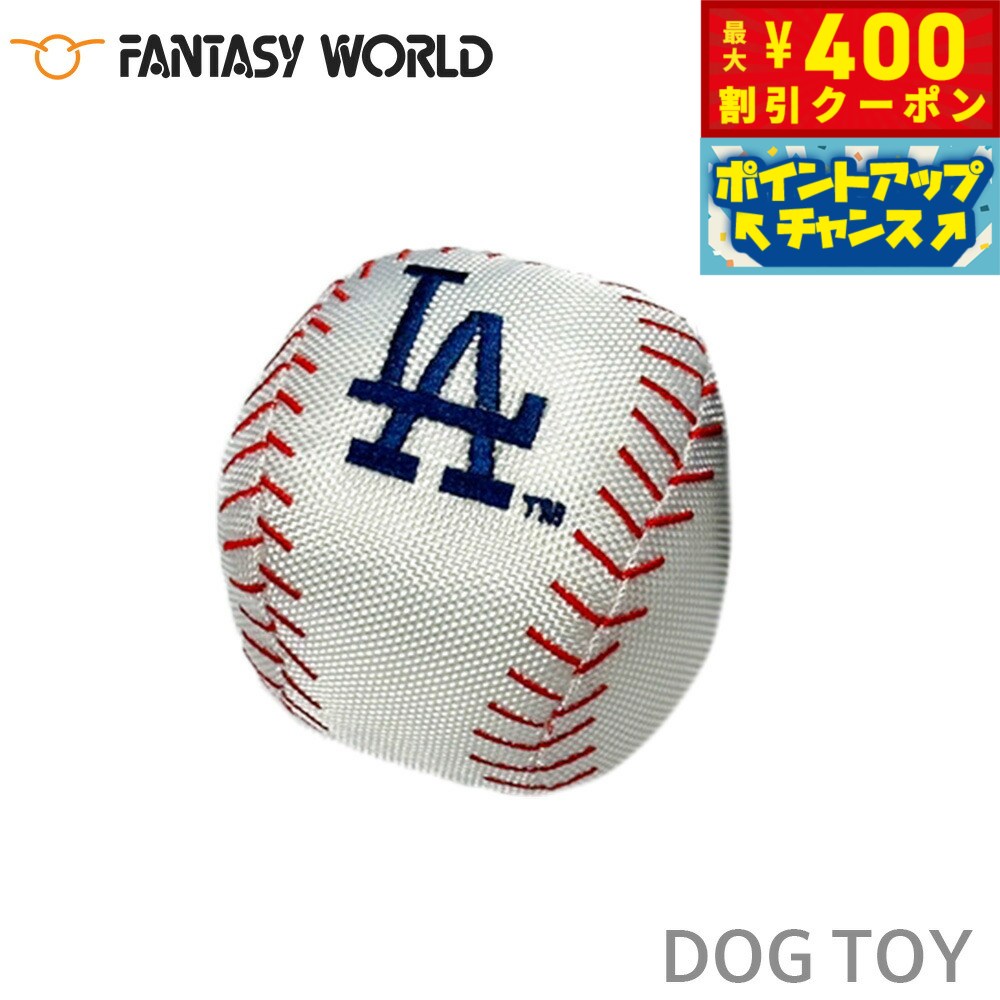 【400円OFFクーポン！＆店内ポイント最大46倍！12月1日！】MLB公認 ロサンゼルス ドジャー ...