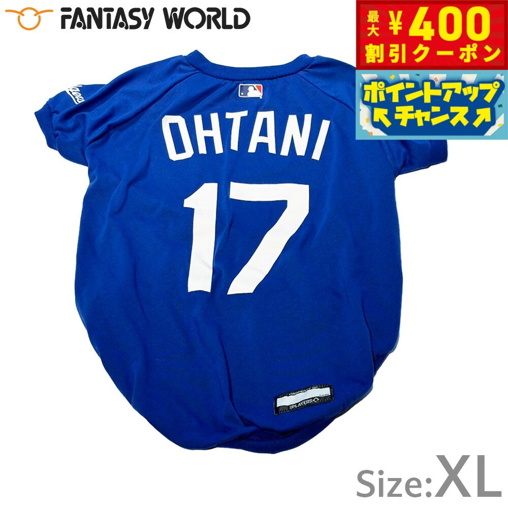 【400円OFFクーポン！＆店内ポイント最大46倍！12月1日！】MLB公認 ロサンゼルス ドジャース 大谷翔平選手モデル Tシャツ XL ブルー【送料無料】 犬服 洋服 ドッグウェア ユニフォーム 野球