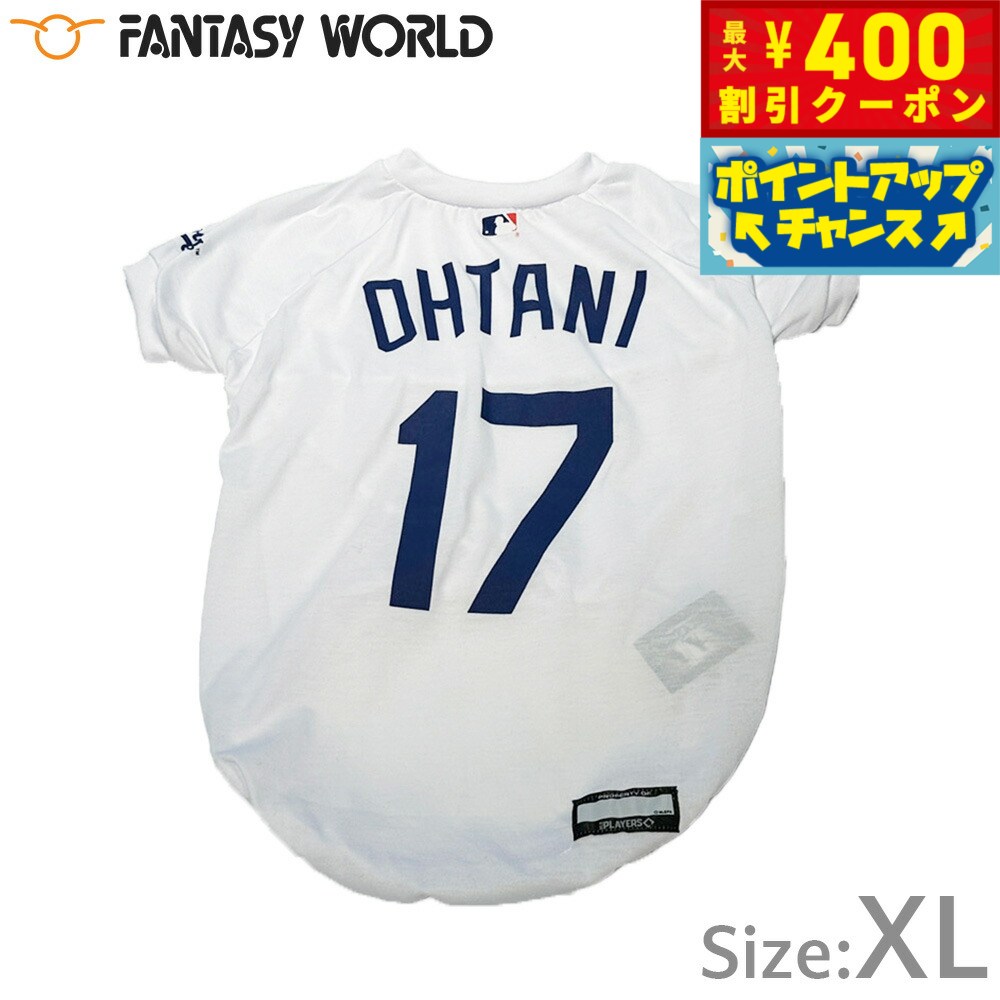 【400円OFFクーポン！＆店内ポイント最大46倍！12月1日！】MLB公認 ロサンゼルス ドジャース 大谷翔平選手モデル Tシャツ XL ホワイト【送料無料】 犬服 洋服 ドッグウェア ユニフォーム 野球