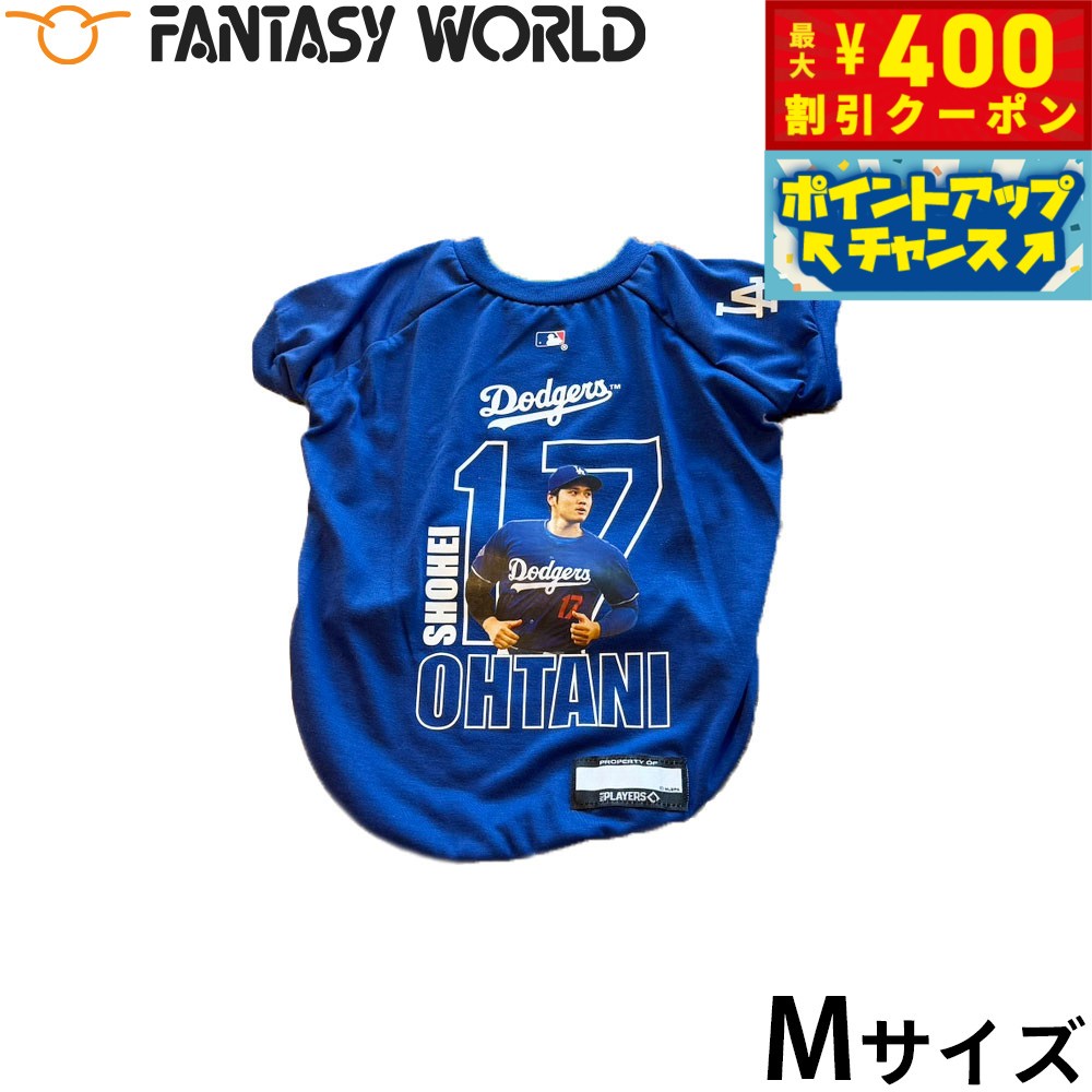 【400円OFFクーポン！＆店内ポイント最大46倍！12月1日！】MLB公式 ロサンゼルス ドジャース 大谷翔平選手モデル ユニフォーム フォトTシャツ M野球 Los Angeles Dodgers ペット メジャーリーグ
