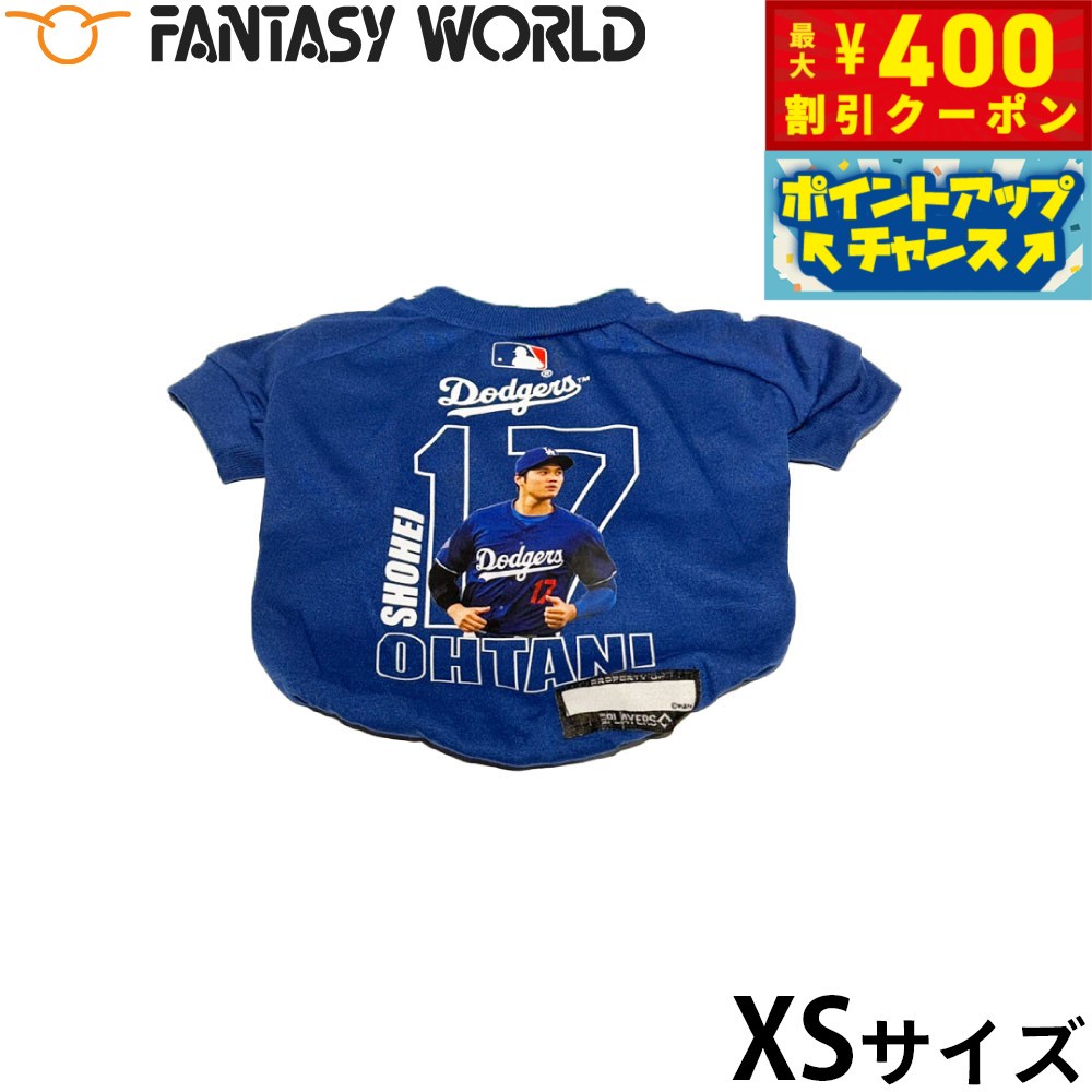 【400円OFFクーポン！＆店内ポイント最大46倍！12月1日！】MLB公式 ロサンゼルス ドジャース 大谷翔平選手モデル ユニフォーム フォトTシャツ XS野球 Los Angeles Dodgers ペット メジャーリーグ