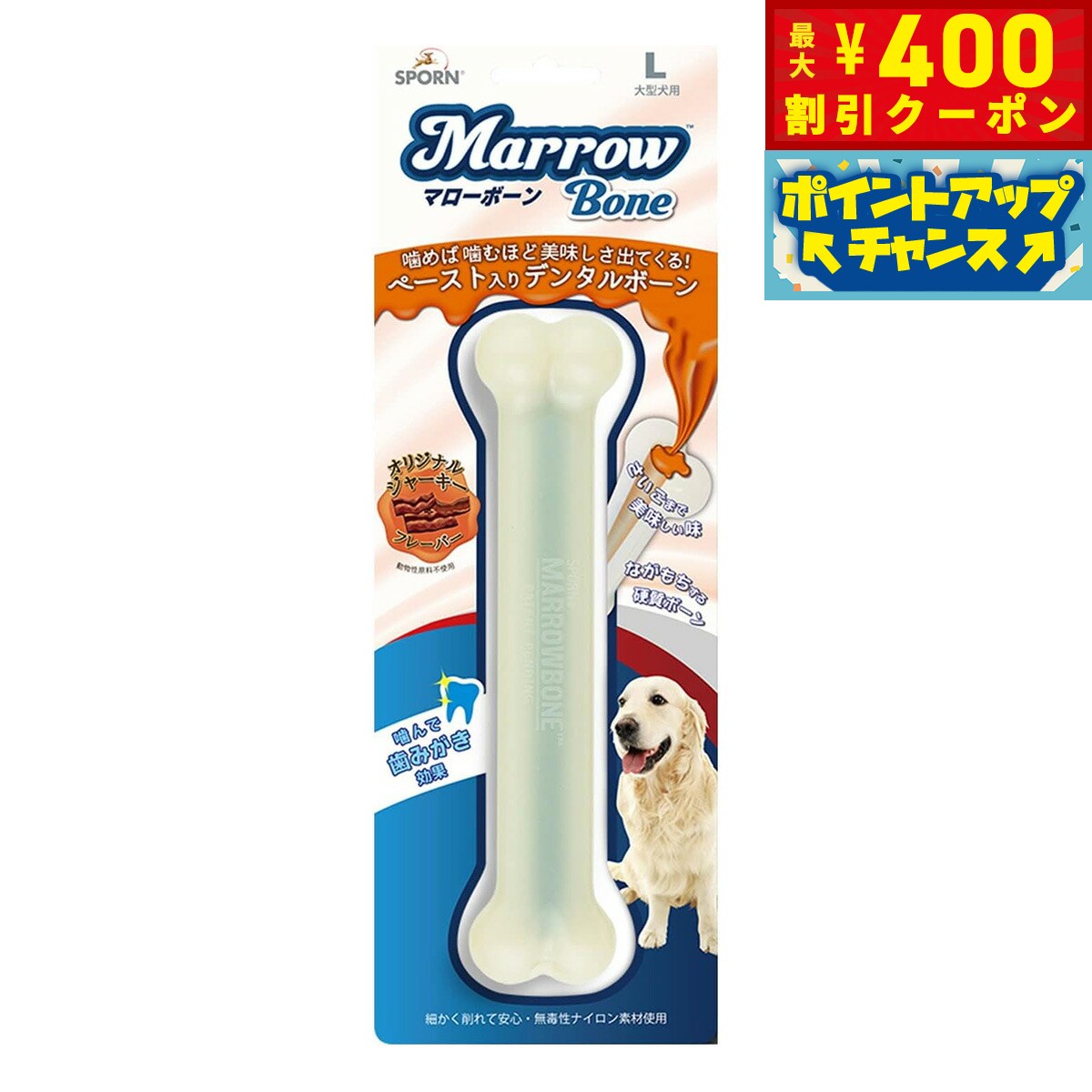 【400円OFFクーポン！＆店内ポイント最大46倍！12月1日！】マローボーン Lサイズ 犬用品/ペ ...