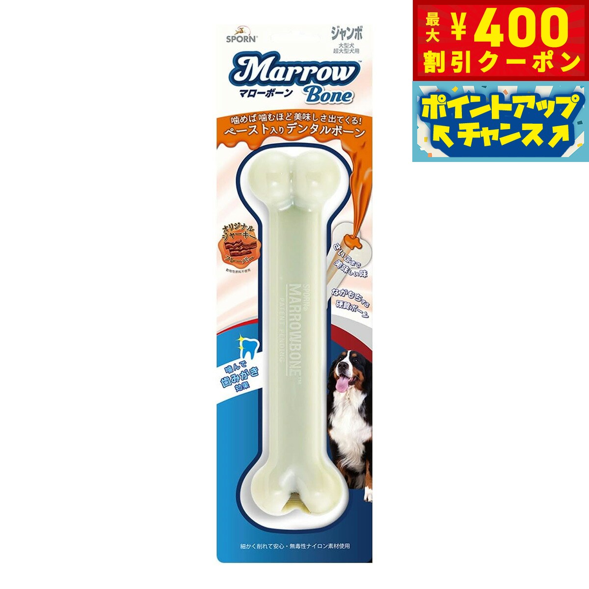 【400円OFFクーポン！＆店内ポイント最大46倍！12月1日！】マローボーン ジャンボサイズ 犬用 ...