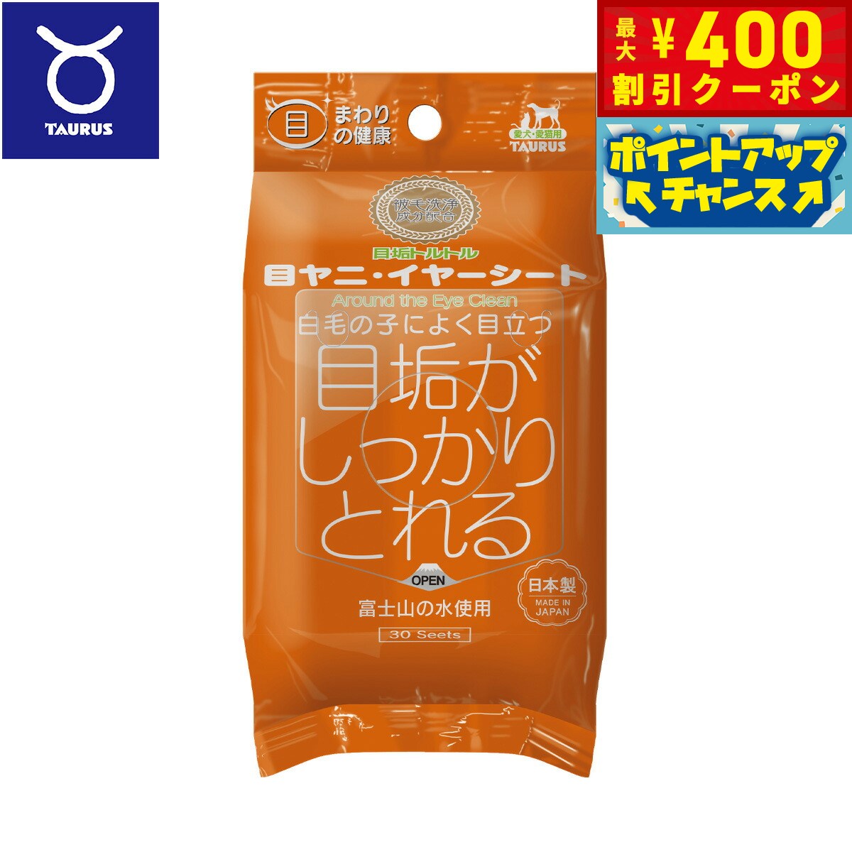 【400円OFFクーポン！＆