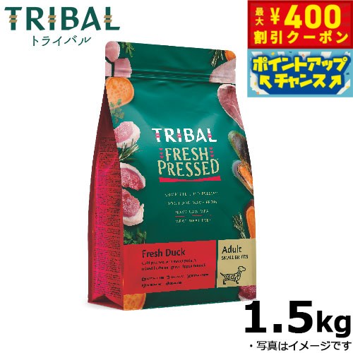 【400円OFFクーポン！＆店内ポイント最大46倍！12月1日！】トライバル コールドプレス ドッグフード フレッシュダック スリム 1.5kg 無添加 犬 穀物不使用 グレインフリー
