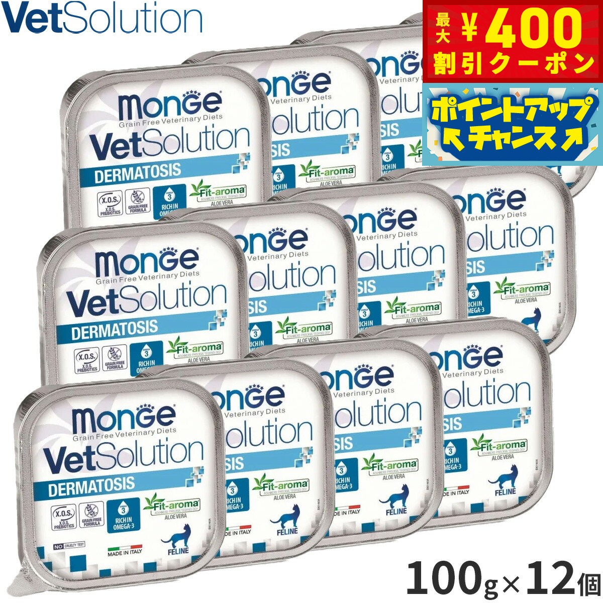 【400円OFFクーポン！＆店内ポイント最大46倍！12月1日！】ベッツソリューション Vet Solution キャットフード 猫用食事療法食 ウェットトレイ 皮膚サポート 100g×12個 無添加 成猫 ウェットフード
