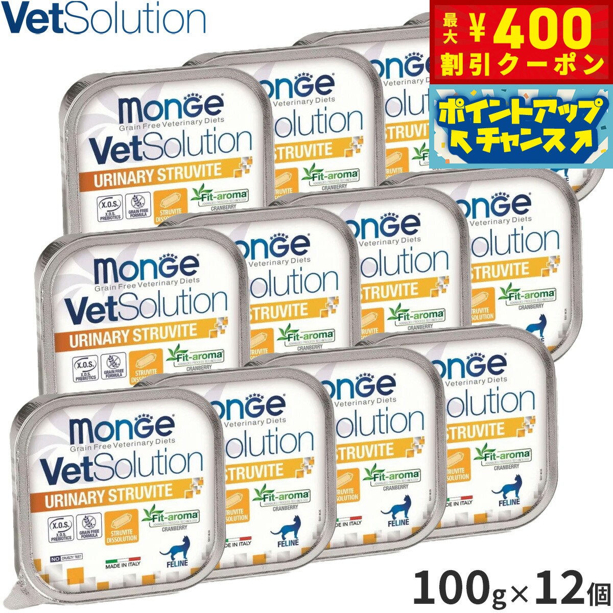 【400円OFFクーポン！＆店内ポイント最大46倍！本日限定！】ベッツソリューション Vet Solution キャットフード 猫用食事療法食 ウェットトレイ 尿中ストルバイトサポート 100g×12個 無添加 成猫 ウェットフード