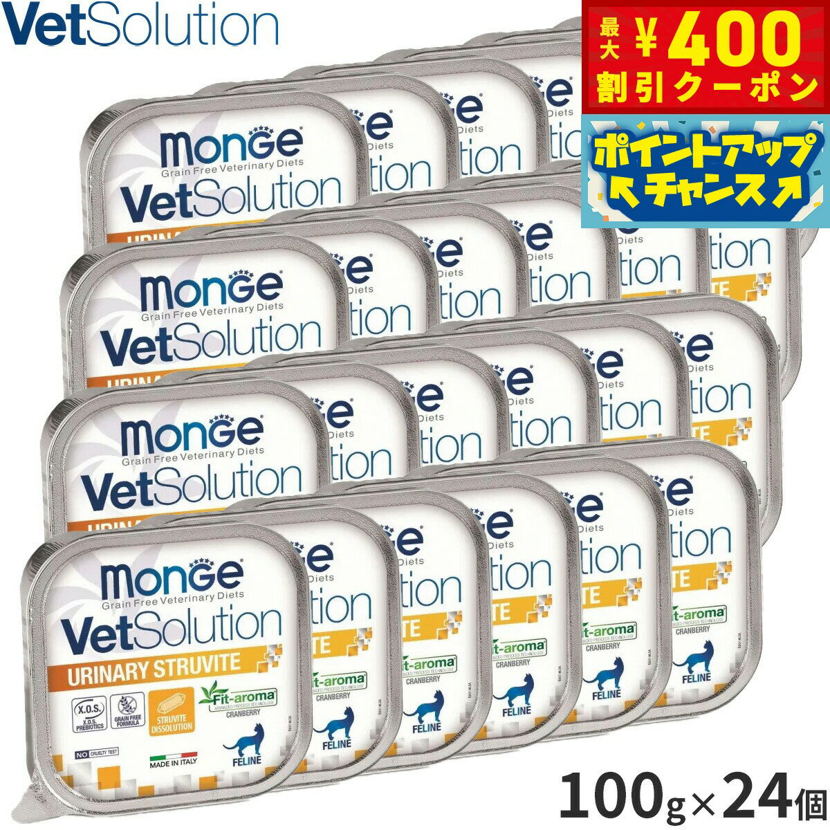 【400円OFFクーポン！＆店内ポイント最大46倍！12月1日！】ベッツソリューション Vet Solution キャットフード 猫用食事療法食 ウェットトレイ 尿中ストルバイトサポート 100g×24個 無添加 成猫 ウェットフード