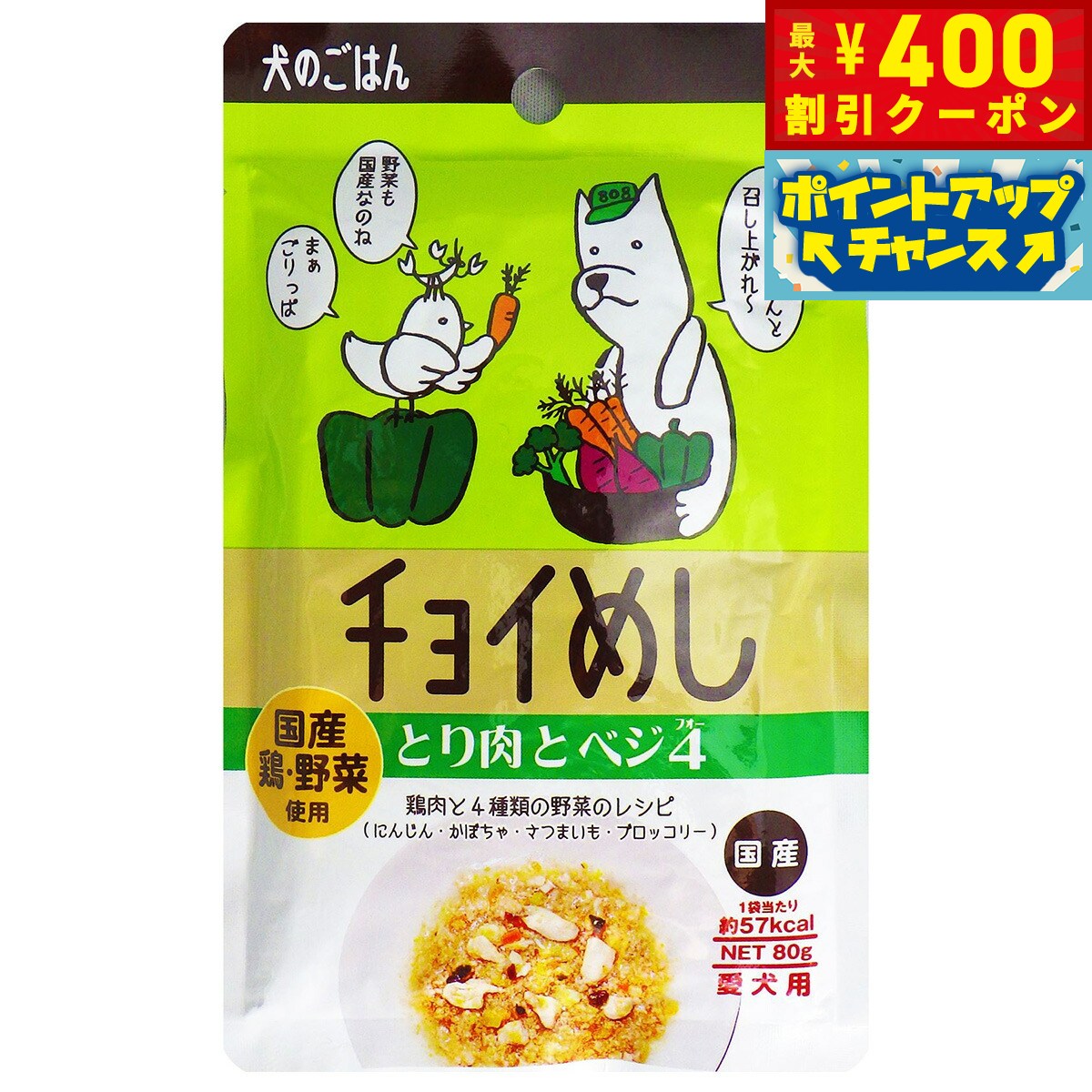 【400円OFFクーポン！＆