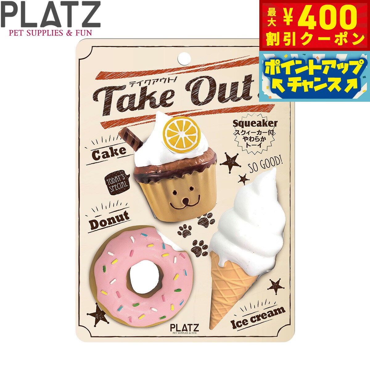 【400円OFFクーポン！＆店内ポイント最大46倍！12月1日！】プラッツ 犬用おもちゃ テイクアウト！ チョ..