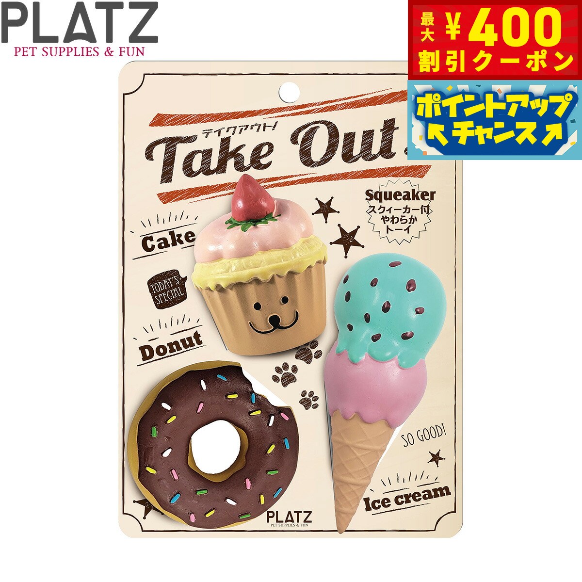 【400円OFFクーポン！＆店内ポイント最大46倍！12月1日！】プラッツ 犬用おもちゃ テイクアウト！ ベリ..