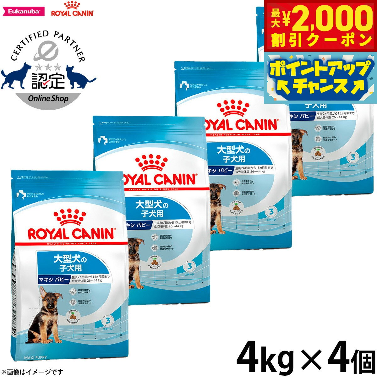 ロイヤルカナン犬ドッグフードサイズ...