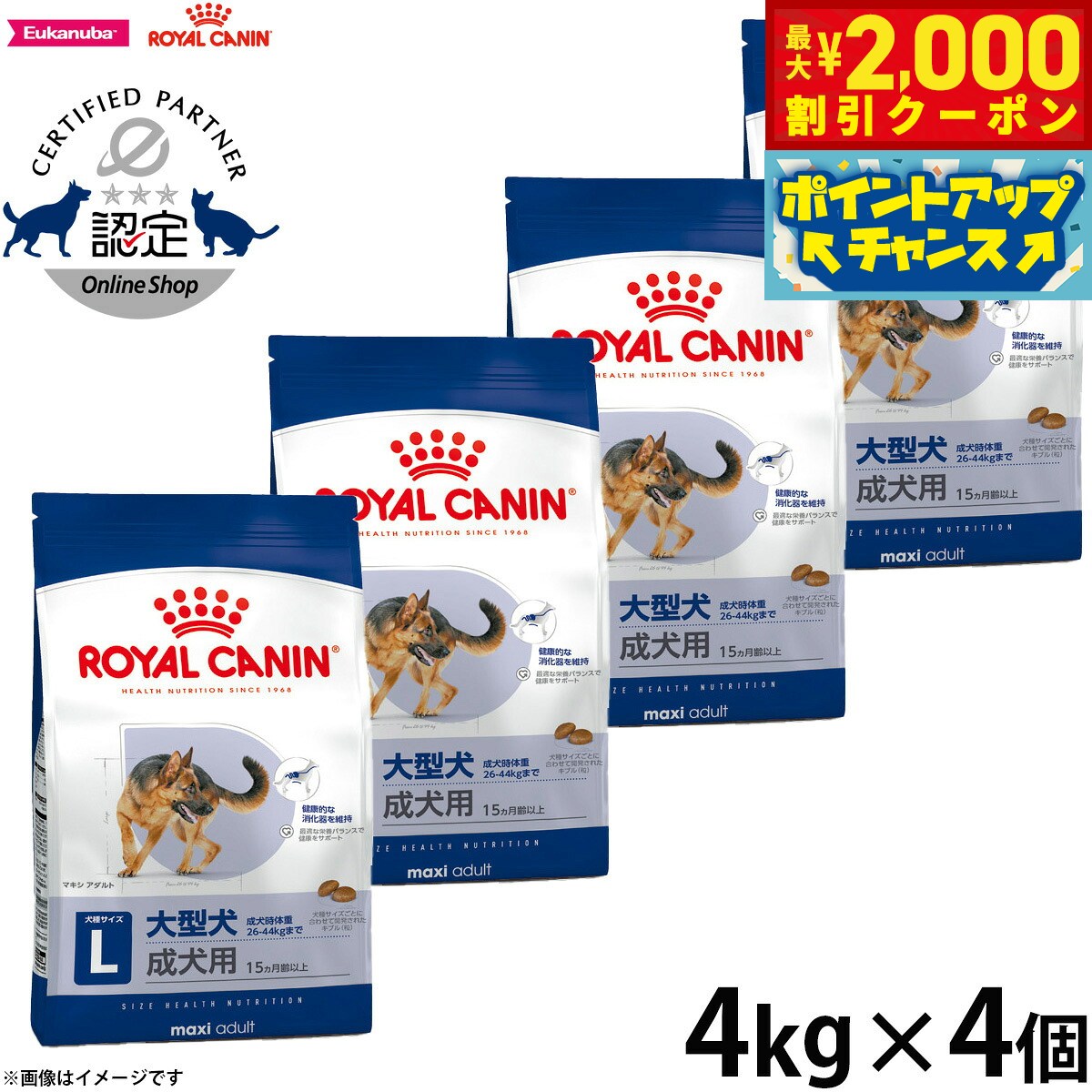 ロイヤルカナン犬ドッグフードサイズ...