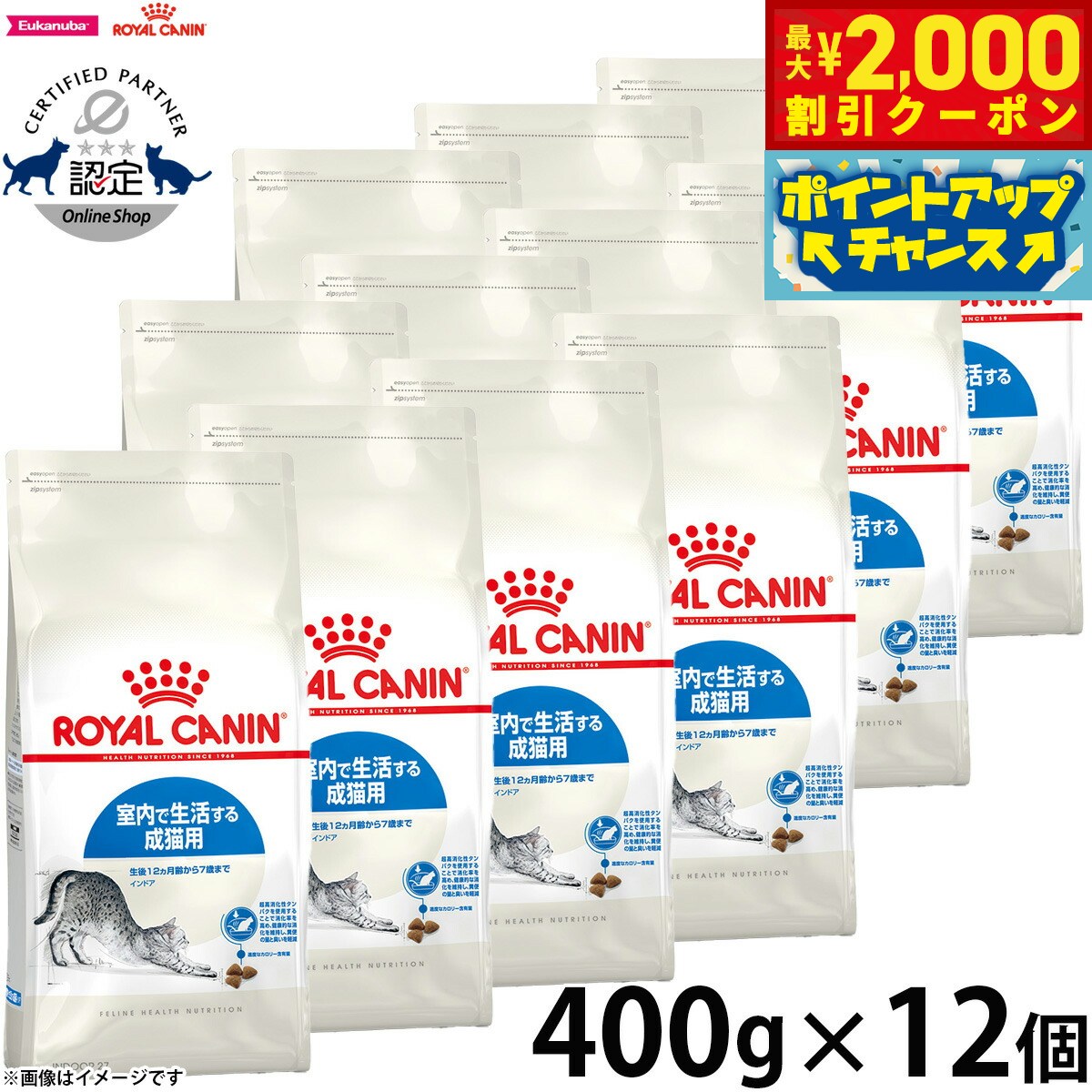楽天コジコジ【最大2000円OFFクーポン！＆店内ポイント最大62倍！スーパーSALE！】ロイヤルカナン 猫 キャットフード フィーラインヘルスニュートリション インドア 400g×12袋 正規品 室内で生活する猫専用フード 成猫用