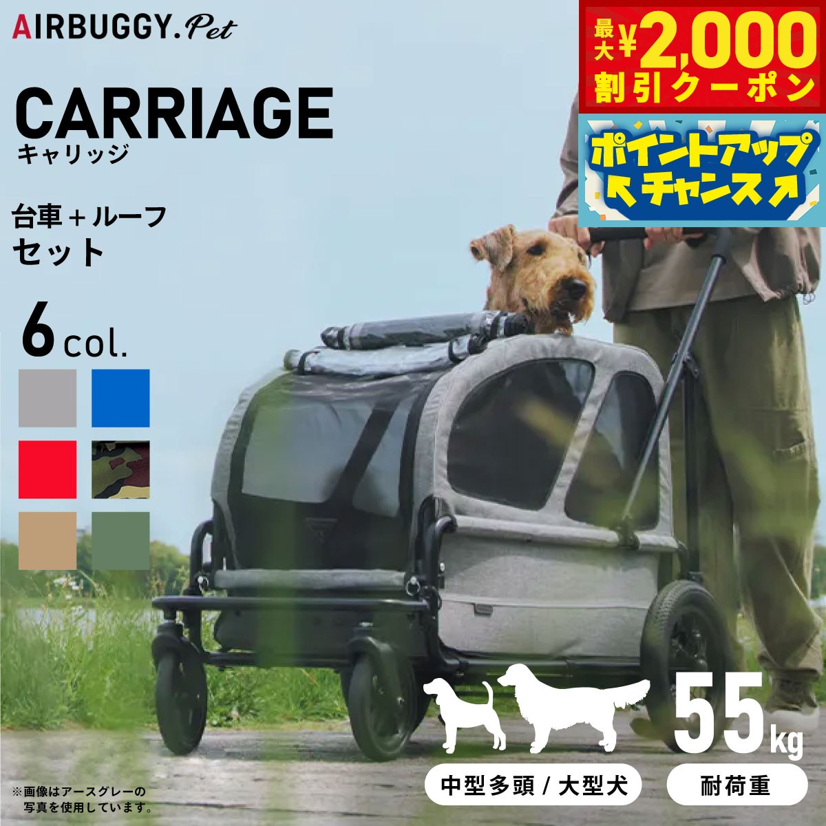 楽天市場】エアバギー キャリッジの通販