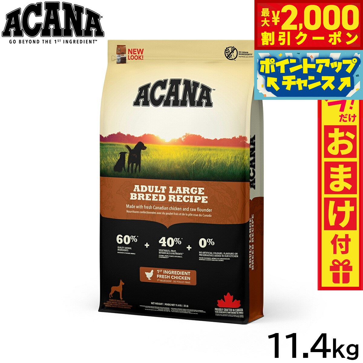 【最大2000円OFFクーポン！＆店内ポイント最大62倍！スーパーSALE！】アカナ ACANA ド ...
