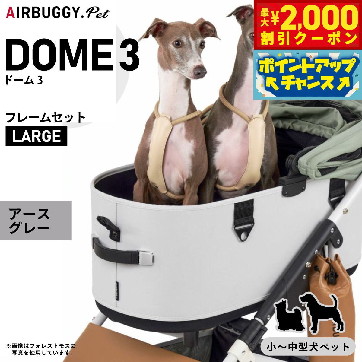 楽天コジコジ【最大2000円OFFクーポン！＆店内ポイント最大62倍！スーパーSALE！】エアバギー フォー ペット ドーム3 セット ラージ アースグレー AIRBUGGY ペットカート 犬 猫 多頭 折りたたみ AD2600
