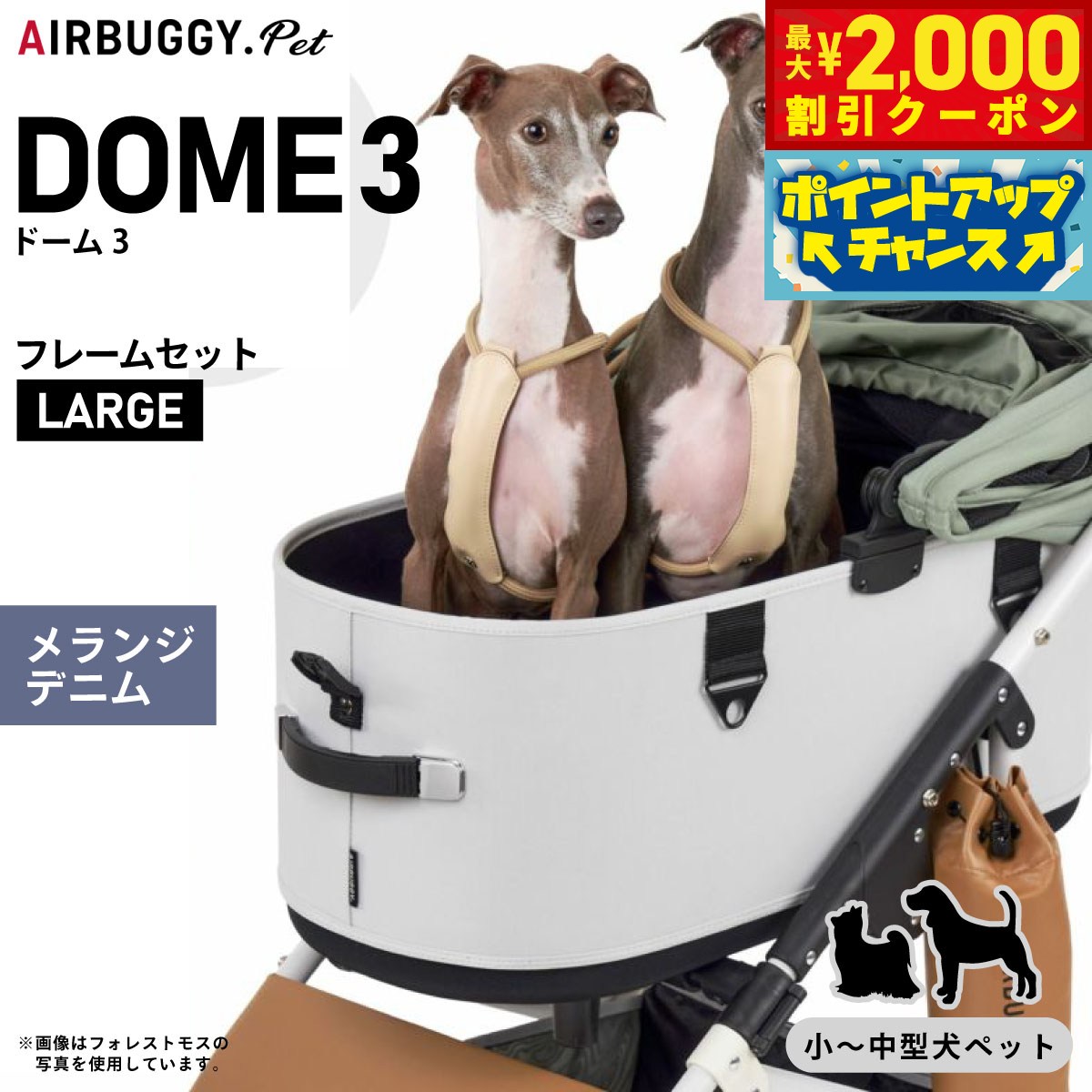 楽天コジコジ【最大2000円OFFクーポン！＆店内ポイント最大62倍！スーパーSALE！】エアバギー ドーム3 ラージ エアバギー犬 ブレーキ メランジデニム AIRBUGGY ペットカート 犬 猫 多頭 折りたたみ AD2602