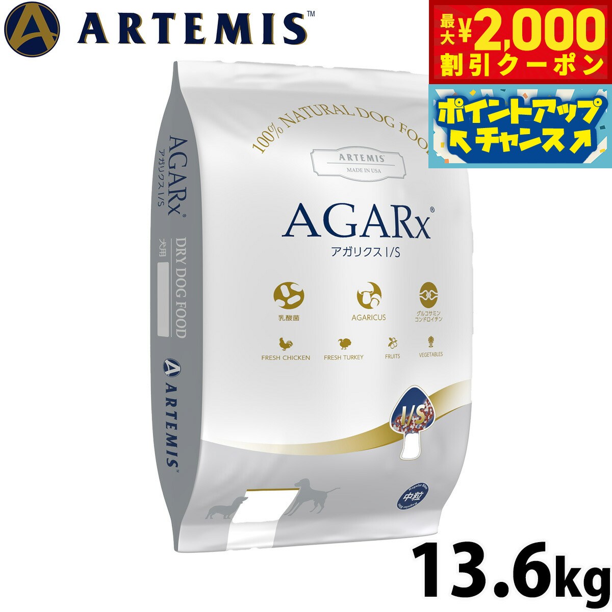 【最大2000円OFFクーポン！＆店内ポ