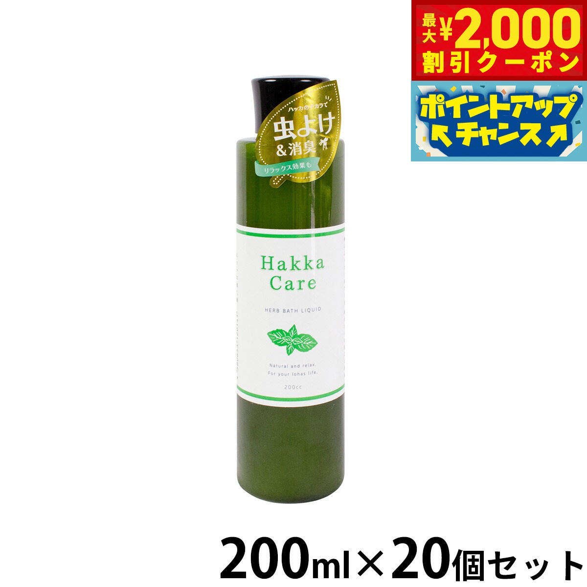 【最大2000円OFFクーポン！＆店内ポイント最大62倍！本日限定！】アクシエ ハッカケア ハーブバスリキ..