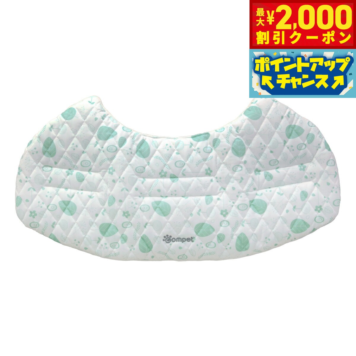 【最大2000円OFFクーポン！＆店内ポイント最大62倍！本日限定！】コムペット リバーシブルコンフォート..