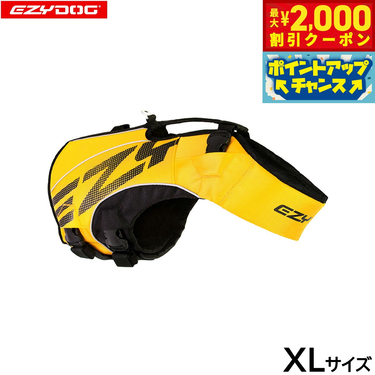【最大2000円OFFクーポン！＆店内ポイント最大62倍！本日限定！】イージードッグ EZYDOG フローティングジャケット DFDブースト XL イエロー【送料無料】 ライフジャケット 大型犬