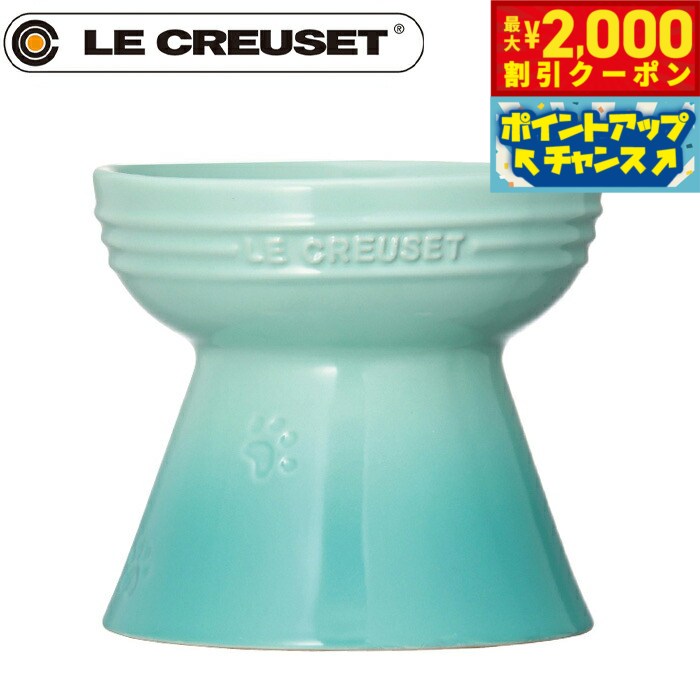 【最大2000円OFFクーポン！＆店内ポイント最大62倍！スーパーSALE！】ル クルーゼ（ルクルー ...