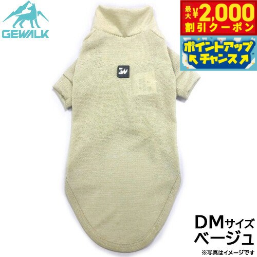 ジウォークGEWALK防虫ガードマ...