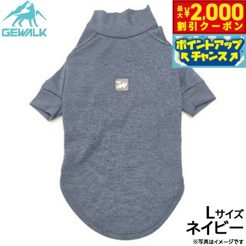 ジウォークGEWALK防虫ガードマ...