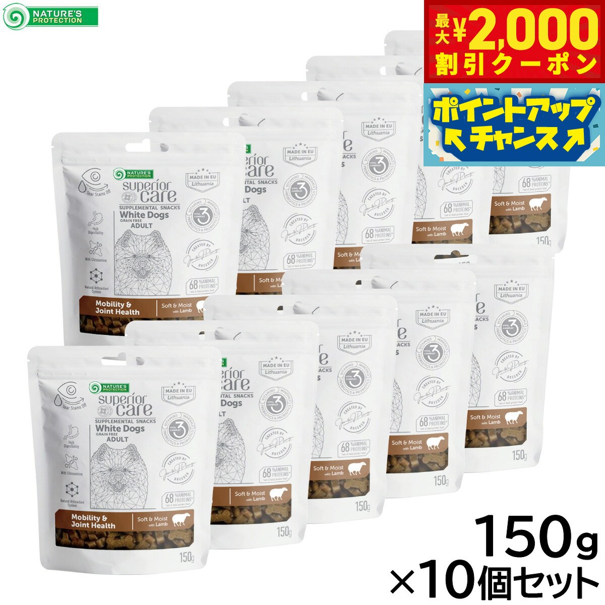 【2000円OFFクーポン!&店内ポイント最大62倍!スーパーSALE!】ネイチャーズプロテクション 犬用おやつ ホワイトドッグ スナック 関節ケア アダルト ...