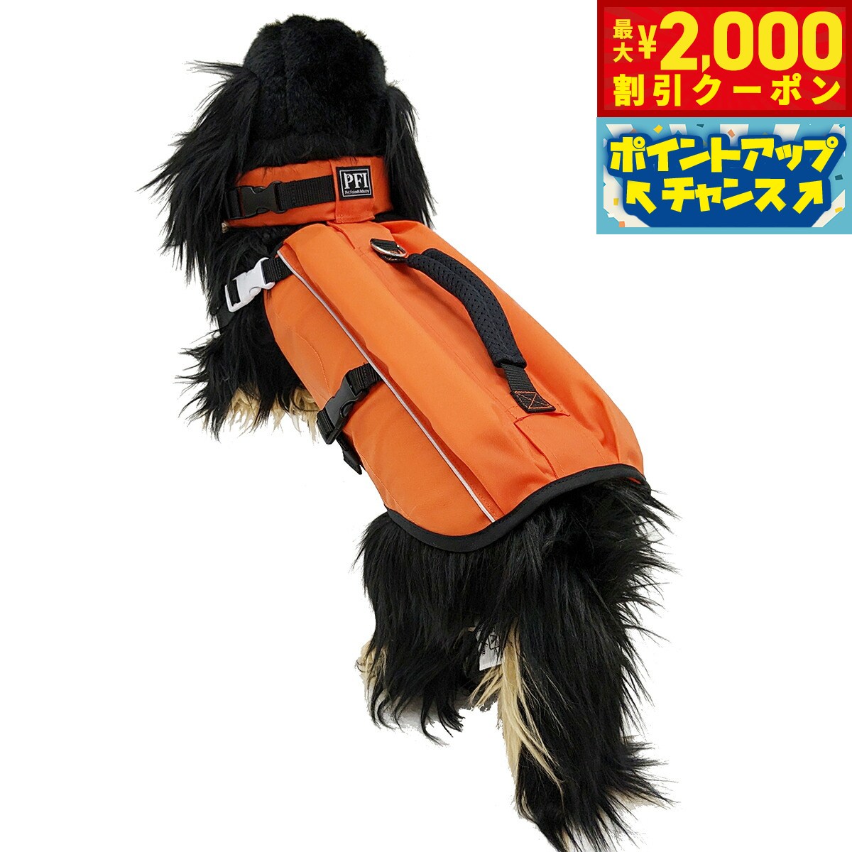 【2000円OFFクーポン!&店内ポイント最大62倍!スーパーSALE!】PFI フローティングベスト ライフジャケット S キャロット【送料無料】