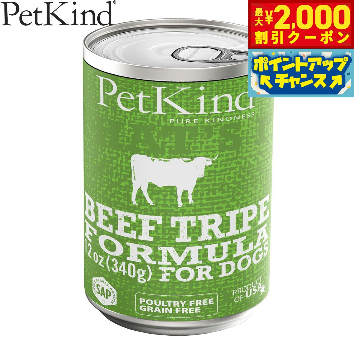 【最大2000円OFFクーポン！＆店内ポイント最大62倍！本日限定！】ペットカインド ザッツイット That's It SAPビーフトライプ 340g 犬 ドッグフード ウェット 缶詰 一般食 全犬種 全年齢 低アレルギー 単一タンパク 合成保存料 人工香料 着色料不使用