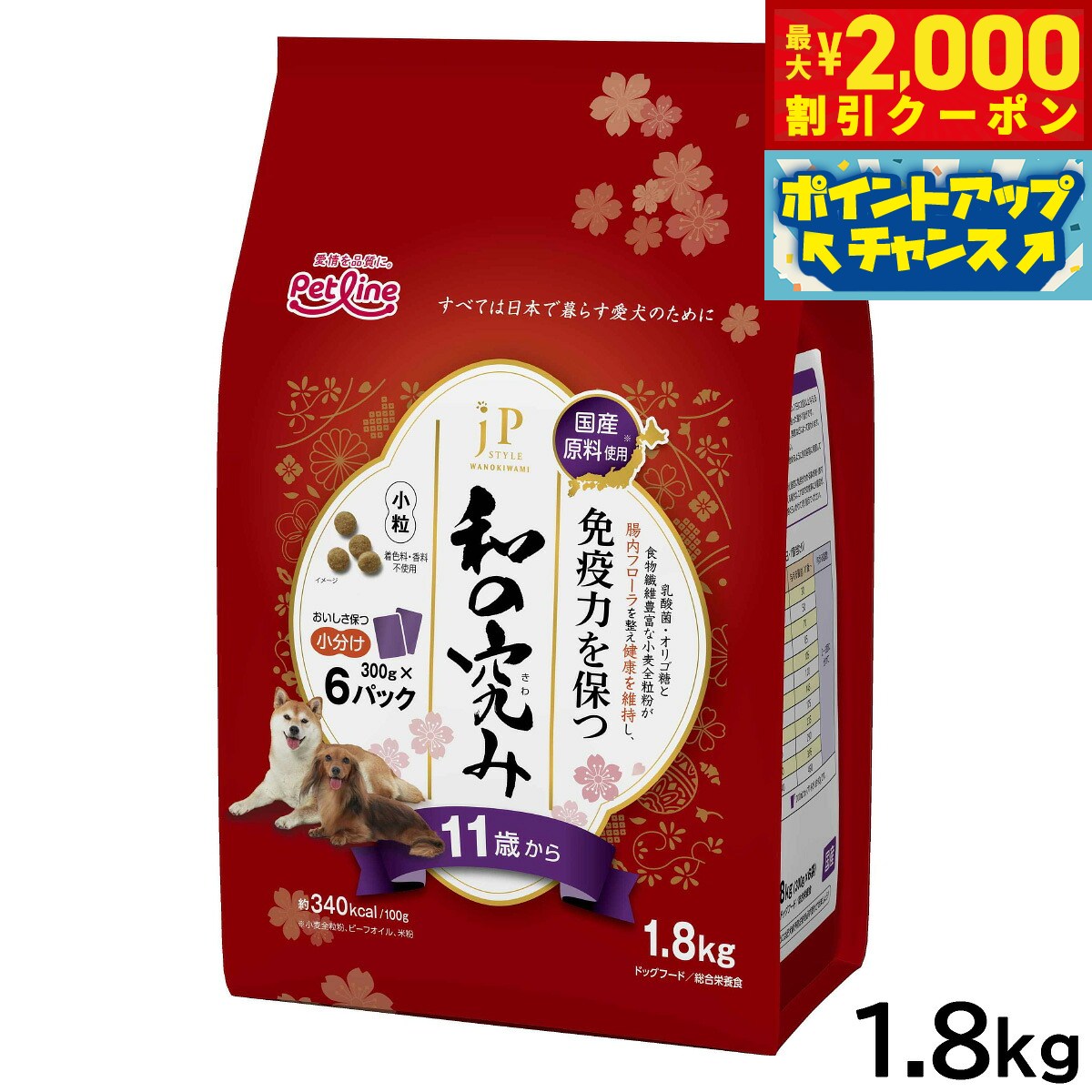楽天コジコジ【2000円OFFクーポン！＆店内ポイント最大62倍！スーパーSALE！】JPスタイル和の究み 小粒 11歳から 1.8kg（300g×6）