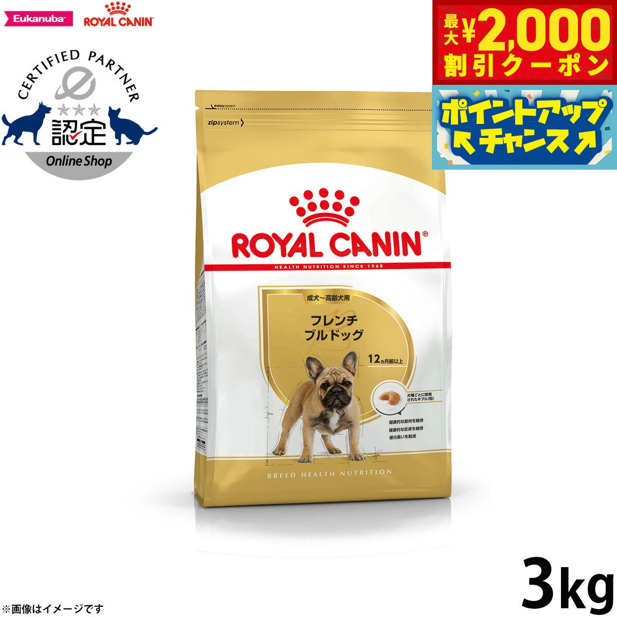 楽天市場】ロイヤルカナン フレンチブルドッグ 3 kgの通販