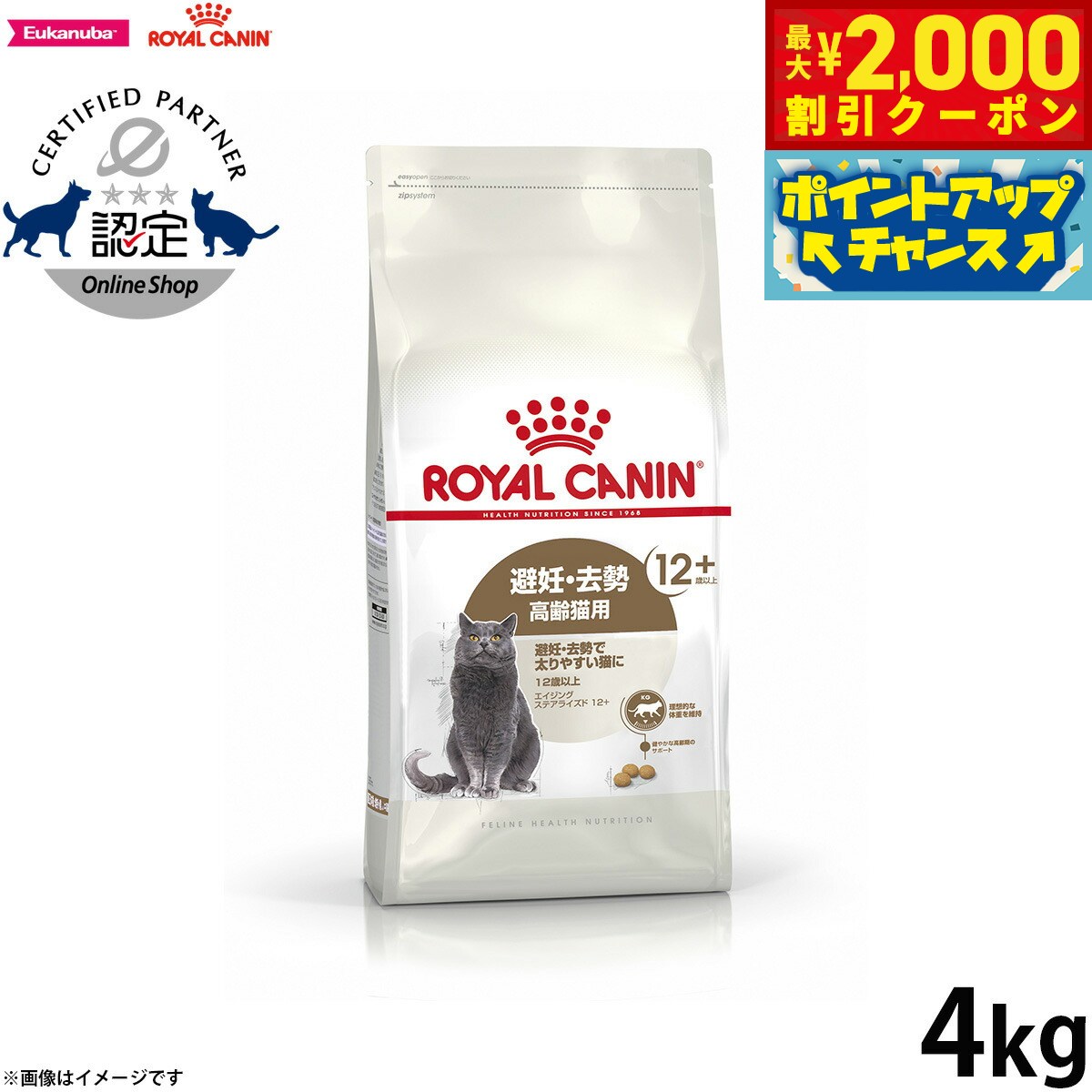 【2000円OFFクーポン！＆店内ポイント最大62倍！スーパーSALE！】ロイヤルカナン 猫 キャッ ...