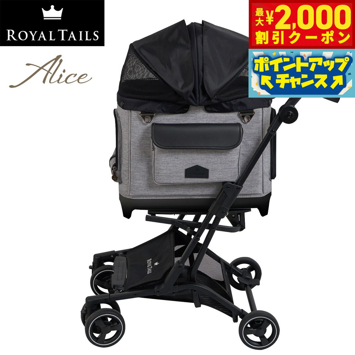 楽天コジコジ【最大2000円OFFクーポン！＆店内ポイント最大62倍！スーパーSALE！】ロイヤルテイルズ アリス（Alice） 多機能ペットカート グレー（ペットキャリー ドッグキャリー ドッグカート）