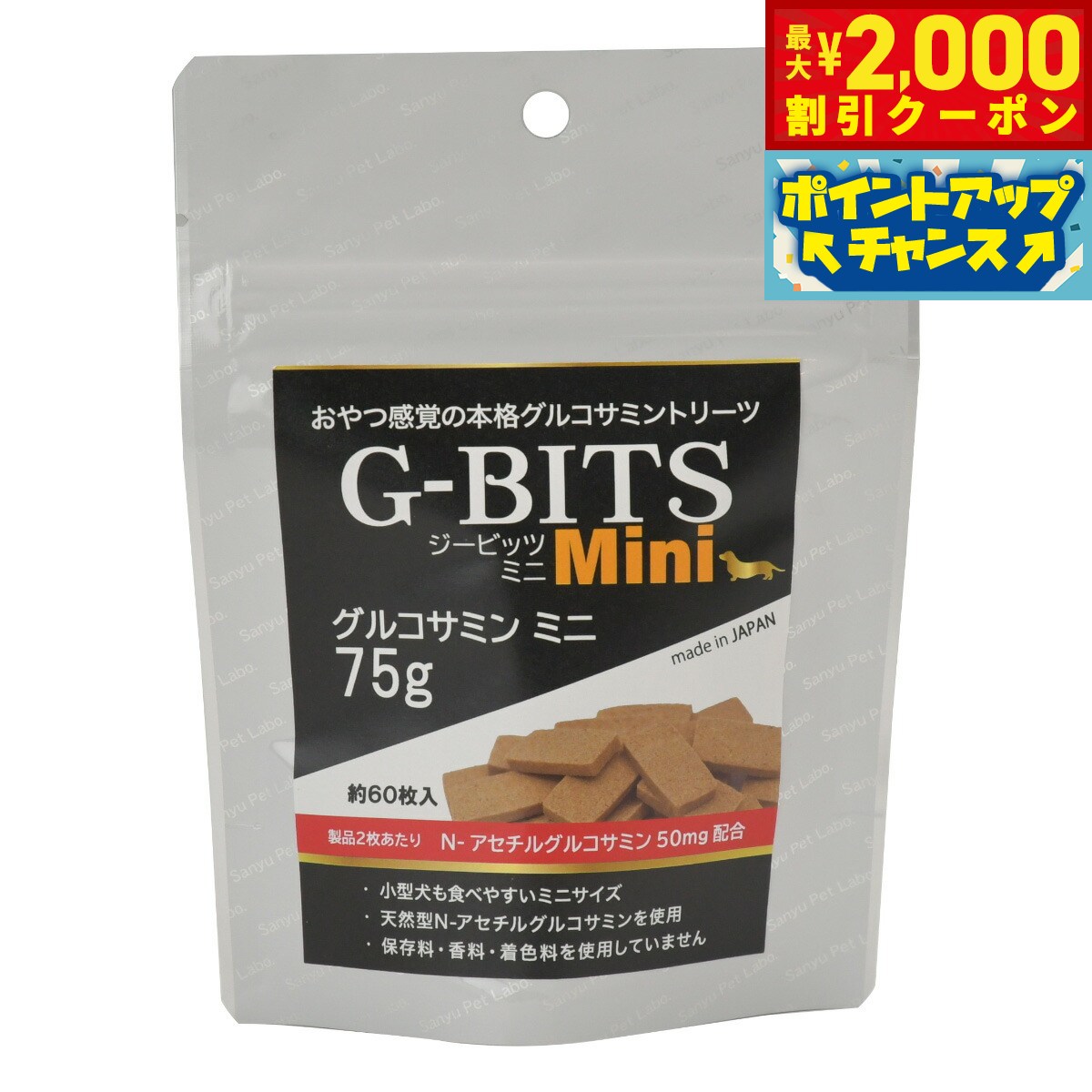 【最大2000円OFFクーポン！＆店内ポイント最大62倍！本日限定！】サンユー ジービッツ G-BITS グルコサ..