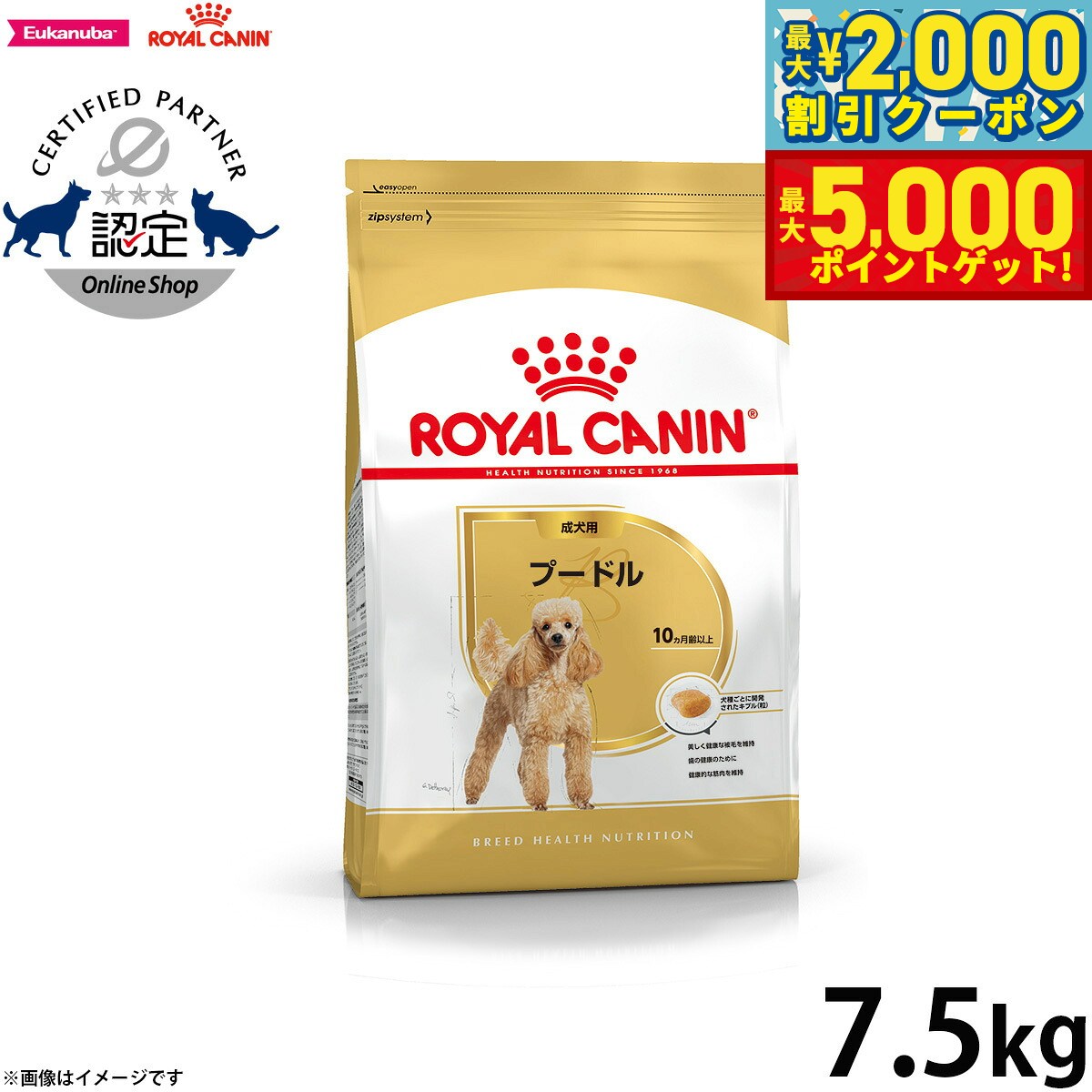 楽天市場】ロイヤルカナン プードル 成犬用 7.5kgの通販