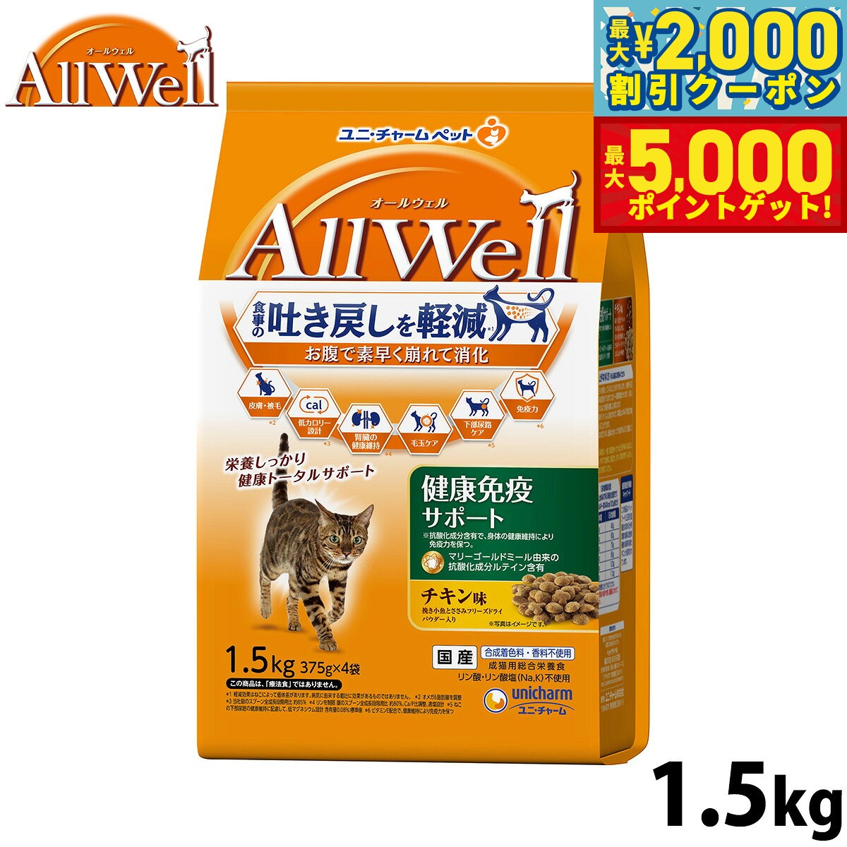 ��13��10�����顪����5000pt�Хå�������2000��OFF�����ݥ󡪡�AllWell �����륦���� ����åȥա��� ���ȱ֥��ݡ��� ������̣ �Ԥ������Ȥ����ߥե꡼���ɥ饤�ѥ��������� 1.5kg ��ˡ����㡼�� ��˥��㡼�� ǭ