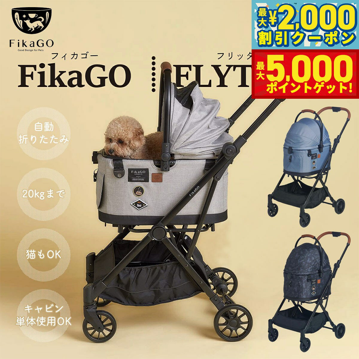 【13日10時から！最大5000ptバック＆最大2000円OFFクーポン！】コムペット フィカゴー フリッタ ペットカート グレーハスキー