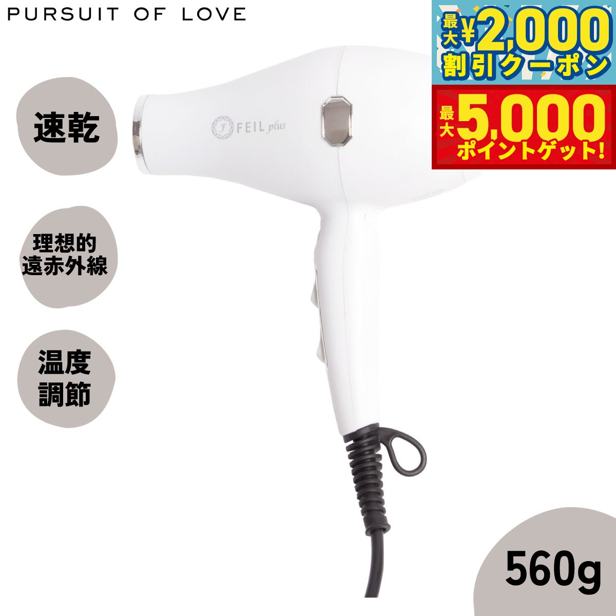  �ő�5000pt�o�b�N���ő�2000�~OFF�N�[�|���I15���܂ŁI  ���r���[���T���� �t�F�[���v���X �h���C���[ FEIL plus with pet    ���x���� ���ԊO�� ����