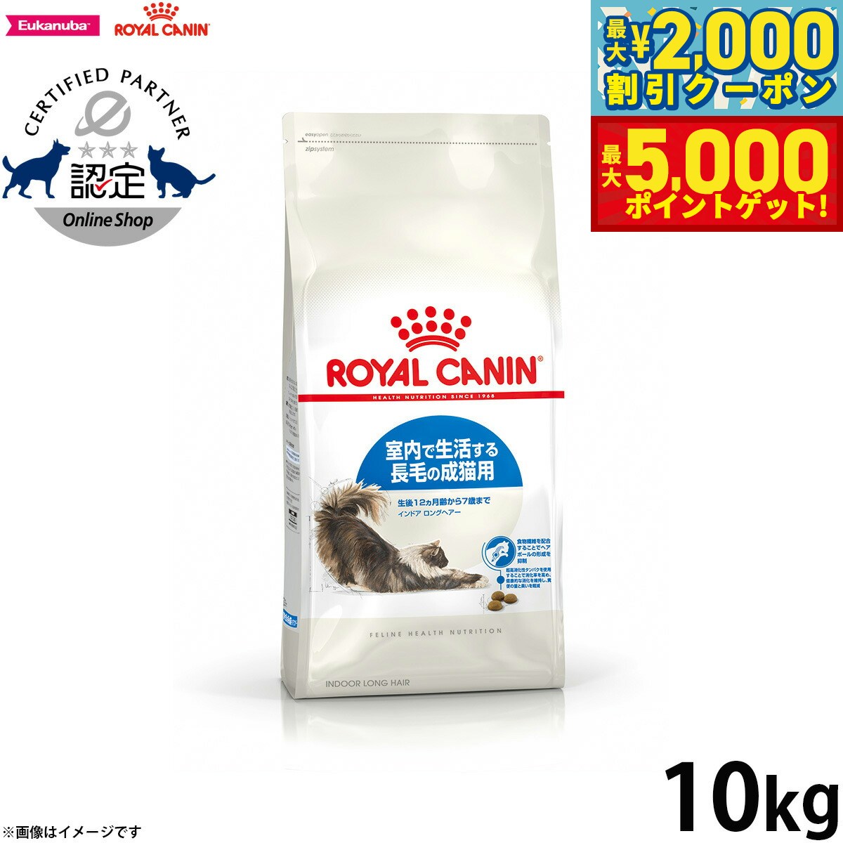 楽天市場】ロイヤルカナン 長毛 猫 インドア 10キロの通販
