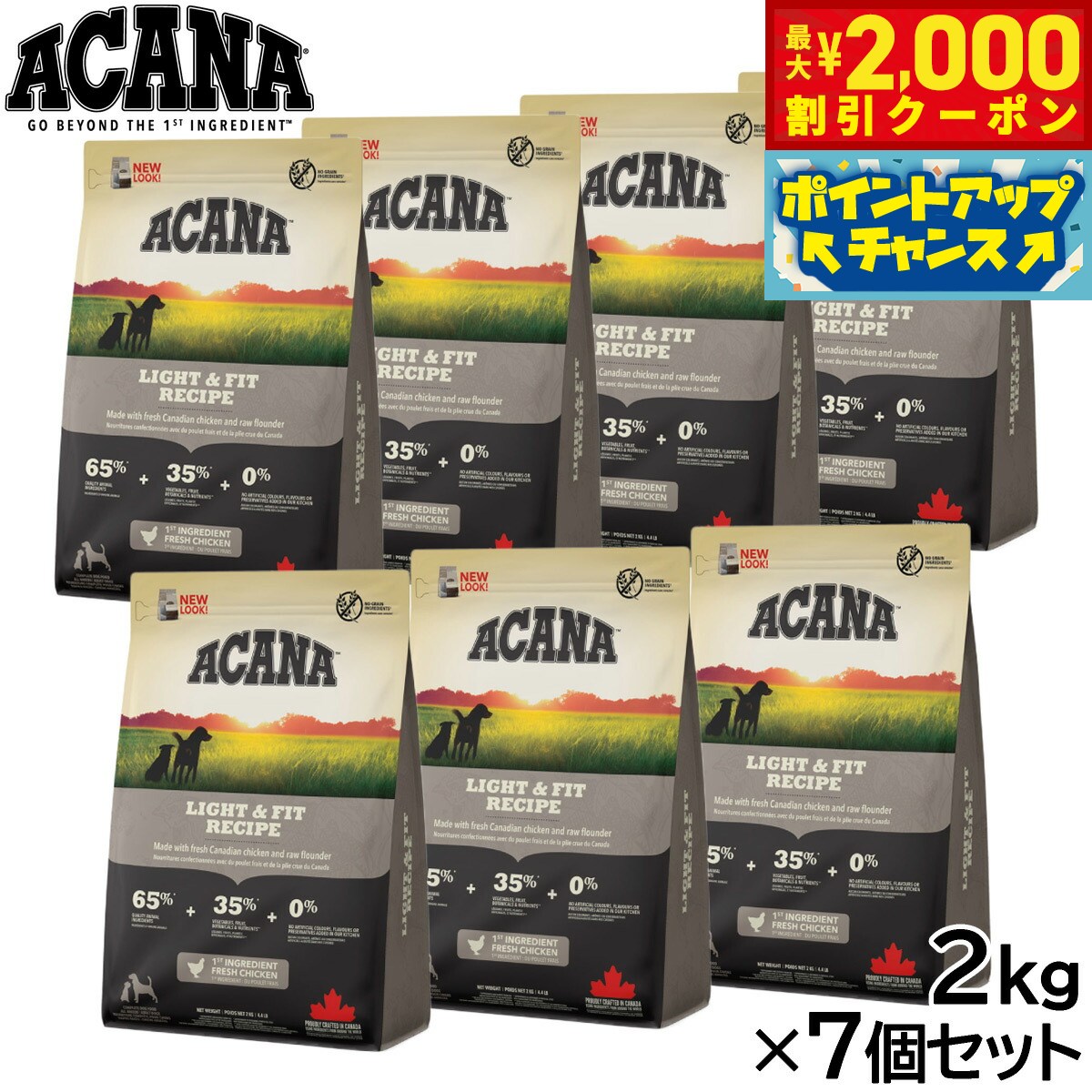 【最大2000円OFFクーポン！＆店内ポイント最大54倍！本日限定！】アカナ ACANA ドッグフード ライト＆フィットレシピ 運動量の少ない犬用 全犬種 成犬用 穀物不使用 2kg×7個セット